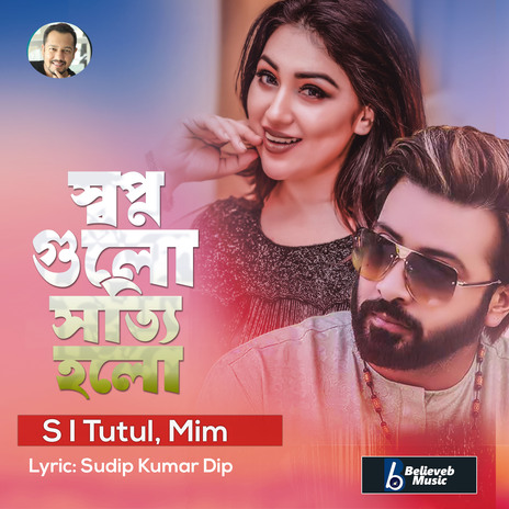 Shopno Gulo Sotti Holo ft. Mim | Boomplay Music