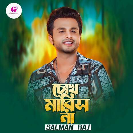 Cokh Maris Na | Boomplay Music