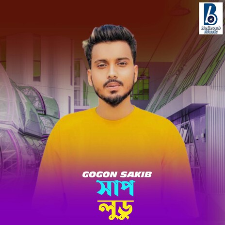 Shap Ludu | Boomplay Music