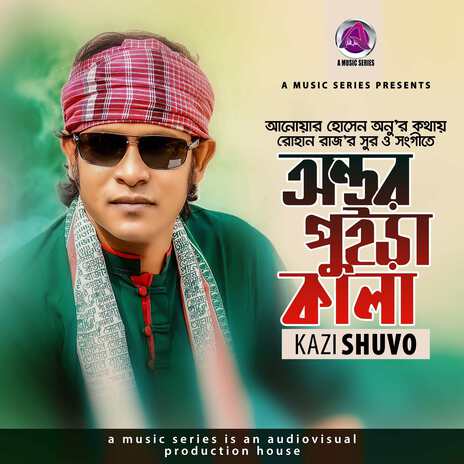 Ontor Puira Kala | Boomplay Music