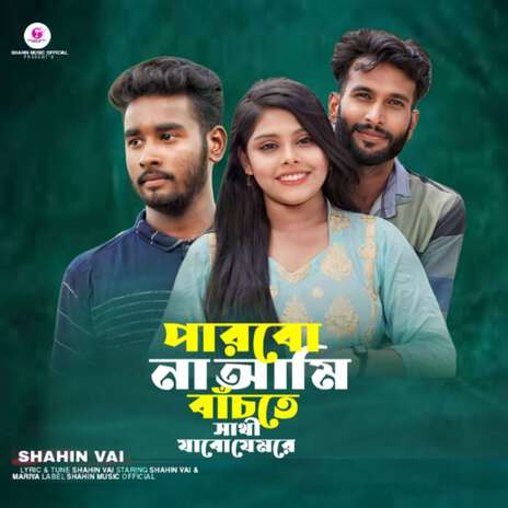 Parbo na Ami baste Sathi Jabo je more | Boomplay Music