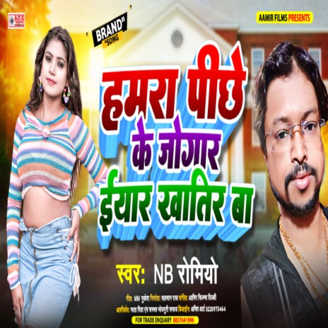 Hamar Pichhe Ke Jogar Iyar Khatir Ba | Boomplay Music