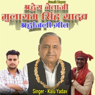 Dhartiputra Mulayam Singh Yadav