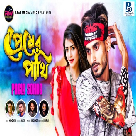 Premer Pakhi | Boomplay Music