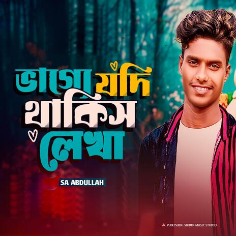 Vagge Jodi Thakis Lekha ft. Sa Abdullah | Boomplay Music