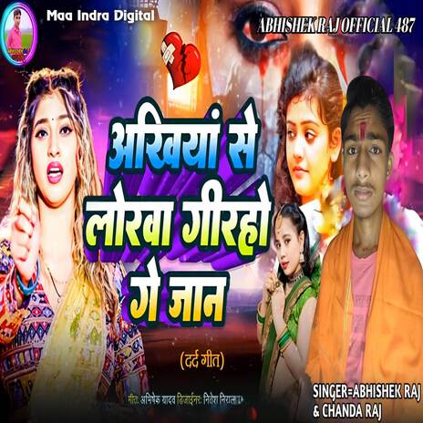 Akhiya Se Lorwa Giraho Ge Jaan ft. Chandan Raj | Boomplay Music