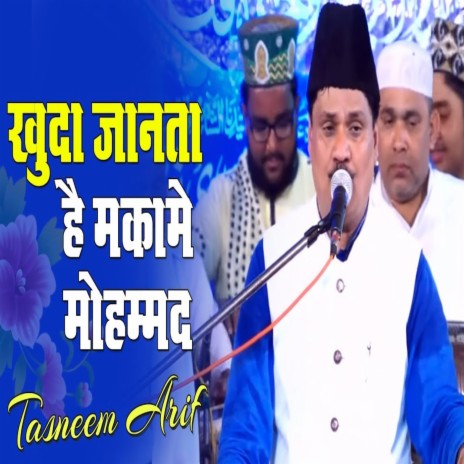 Khuda Janta Hai Makame Mohammad | Boomplay Music