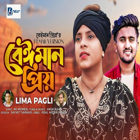 Ami Moira Gele Kadbi Thiki (Female) | Boomplay Music