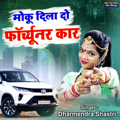 Moku Dila Do Fortuner Car (hindi) | Boomplay Music