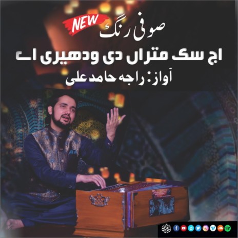 Aj Sik Mitran Di | New Sufi Rang | Kalaam Peer Mehr Ali Shah | Boomplay Music