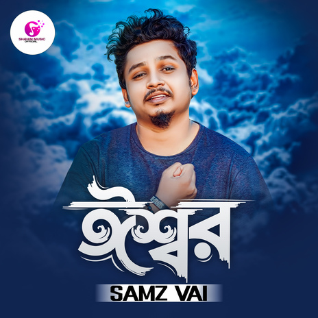 Eshwar | Boomplay Music