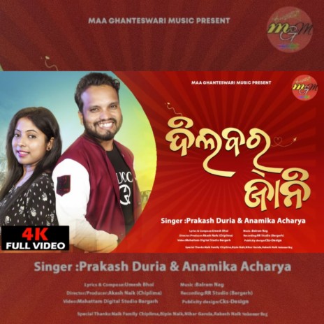 Dilbar Jani (Sambalpuri) ft. Anamika Acharya | Boomplay Music
