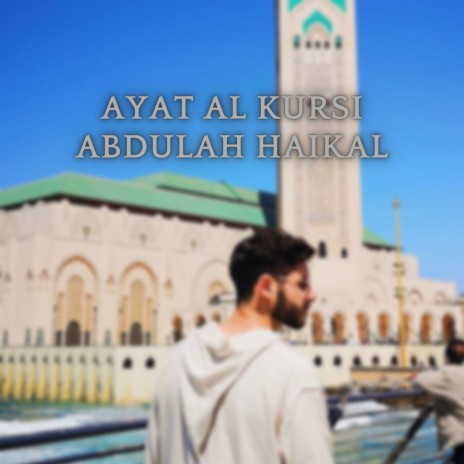 Ayat Al Kursi | Boomplay Music