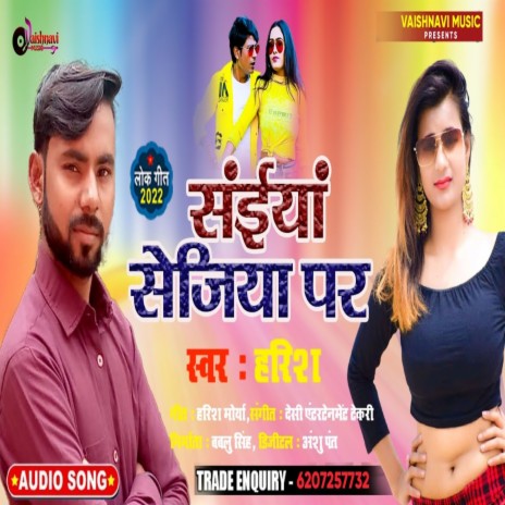 Saiyan Sejiya Par | Boomplay Music