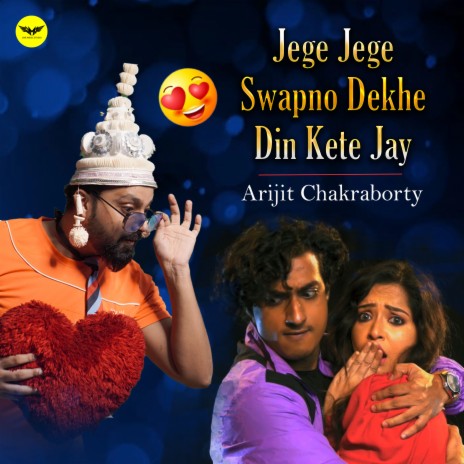 Jege Jege Swapno Dekhe Din Kete Jay | Boomplay Music