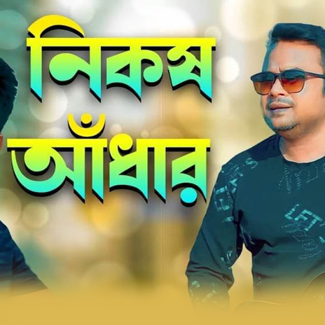 Nikosh Adhar | Boomplay Music