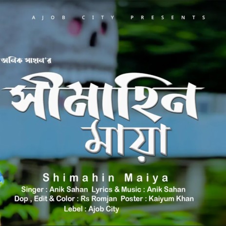 Shimahin Maiya | Boomplay Music