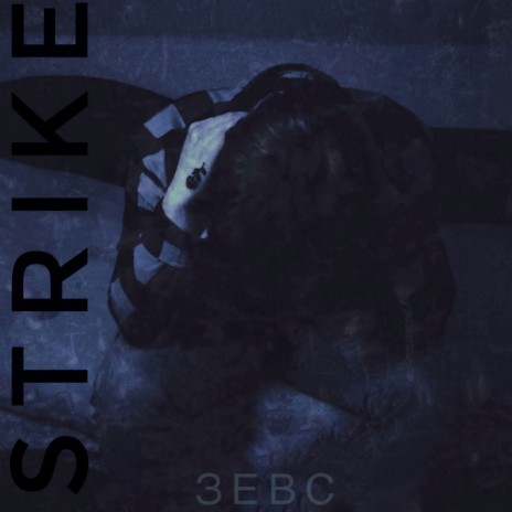 STRIKE | Boomplay Music