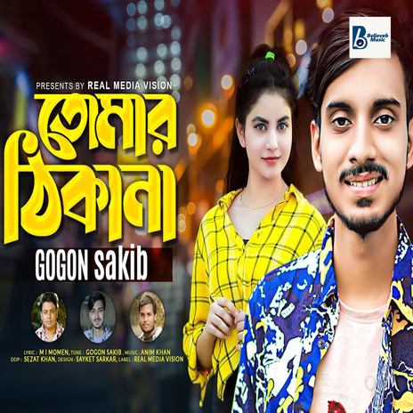 Tomar Thikana | Boomplay Music