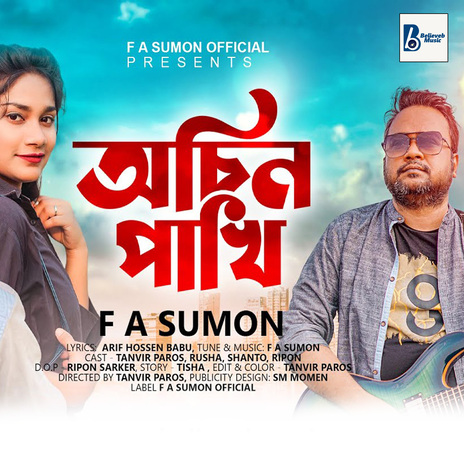 Achin Pakhi | Boomplay Music