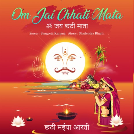 Om Jai Chhati Mata | Boomplay Music