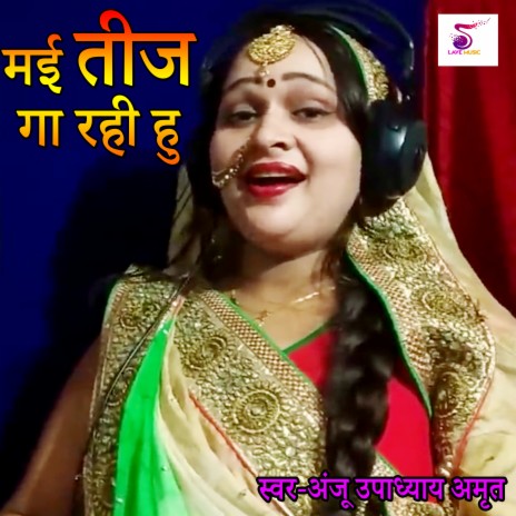 Mai Teej Ga Rahi Hu (Happy Teej) | Boomplay Music