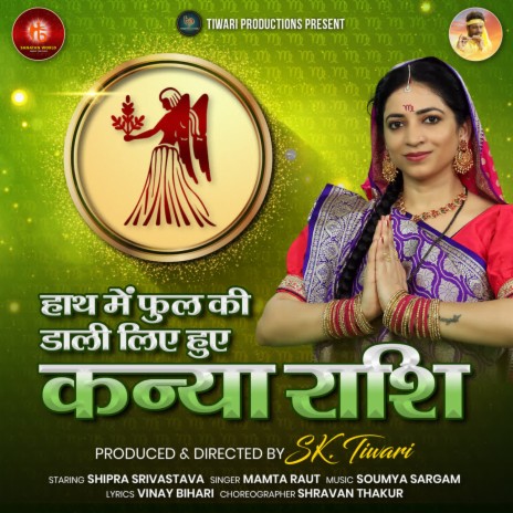 Kanya Rashi | Boomplay Music