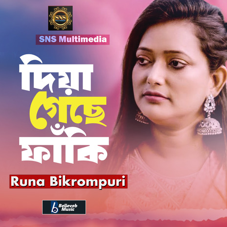 Diya Geche Faki | Boomplay Music