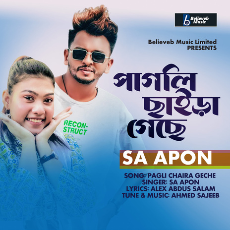 Pagli Chaira Geche | Boomplay Music