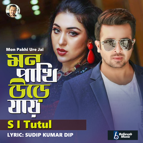 Mon Pakhi Ure Jai | Boomplay Music