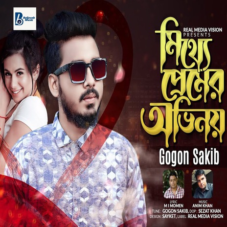 Mitthe Premer Ovinoy | Boomplay Music