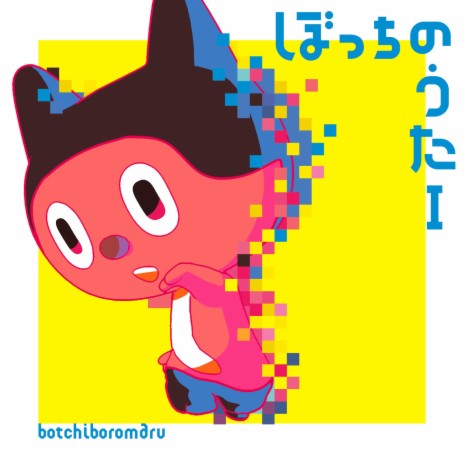Bokon Bokon