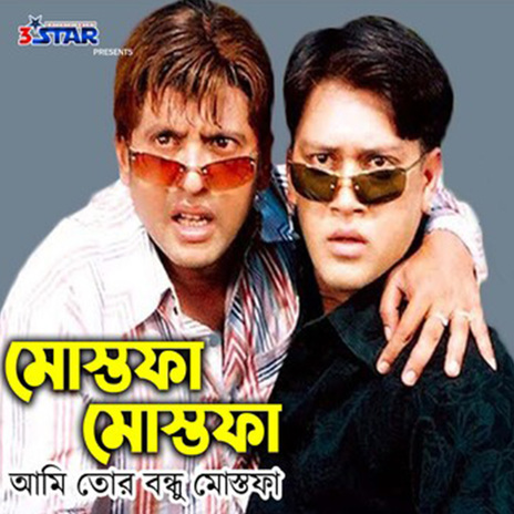 Mostofa Mostofa Ami Tor Bondhu Mostofa ft. Ahmed Imtiaz Bulbul | Boomplay Music