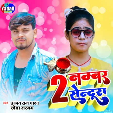 2 Number Senura (Khortha) | Boomplay Music