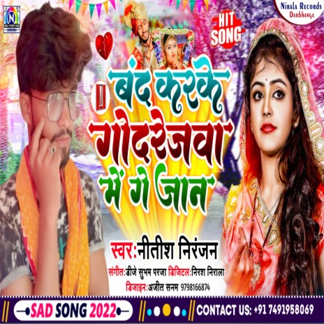 Band Karke Godrejava Me Ge Jaan | Boomplay Music