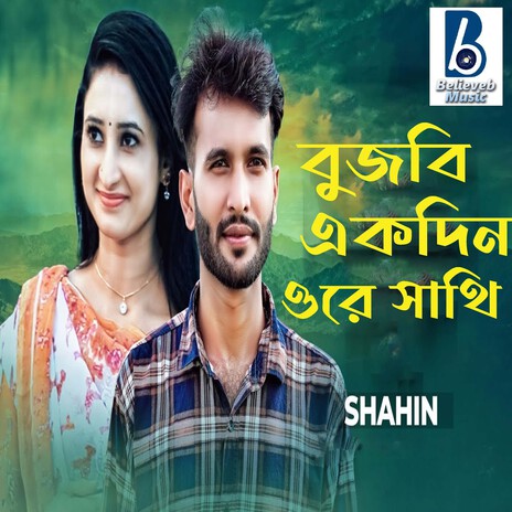 Bujbi Akdin Ore Shati | Boomplay Music