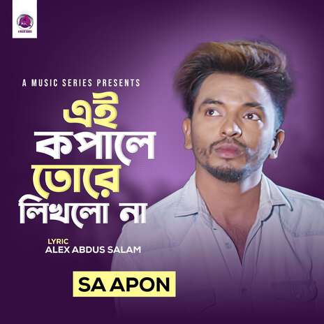 Ei Kopale Tore Likhlo na | Boomplay Music