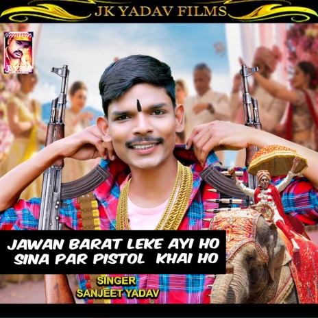 Jawan Barat Leke Ayi Ho Sina Par Pistol Khai Ho (Bhojpuri)