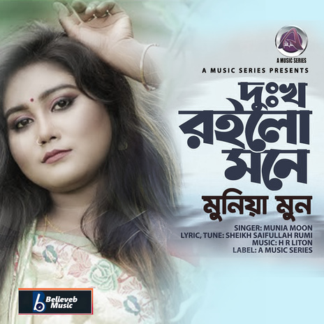 Dukkho Roilo Mone | Boomplay Music