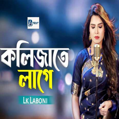 Kolijate Lage | Boomplay Music