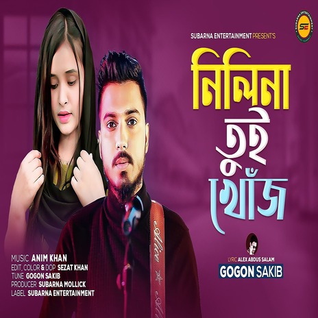 Nilena Toi Khoj | Boomplay Music