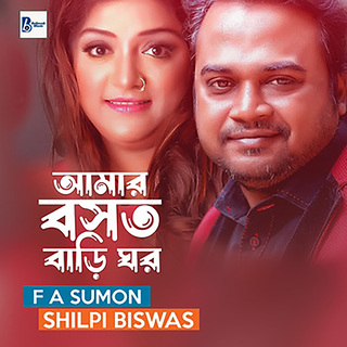 Amar Bosot Bari Ghor ft. Shilpi Biswas lyrics | Boomplay Music