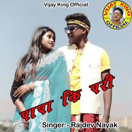 Papa Ki Pari | Boomplay Music