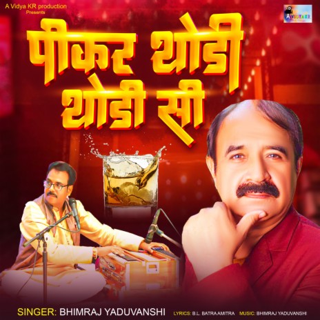 Pikar Thodi Thodi Si | Boomplay Music