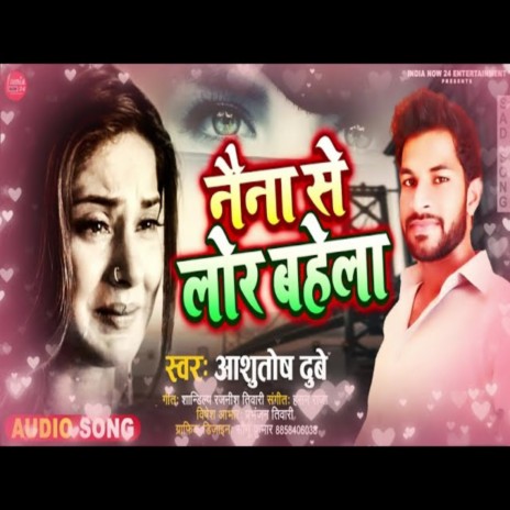 Naina Se Lor Bahela (BHOJPURI) | Boomplay Music