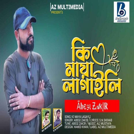 Ki Maya Lagaili | Boomplay Music