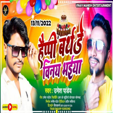 Happy Birthday Vinay Bhaiya | Boomplay Music