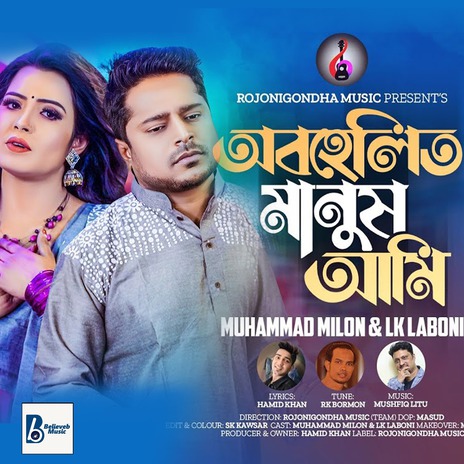 Obohelitho Manush Ami ft. Lk Laboni | Boomplay Music