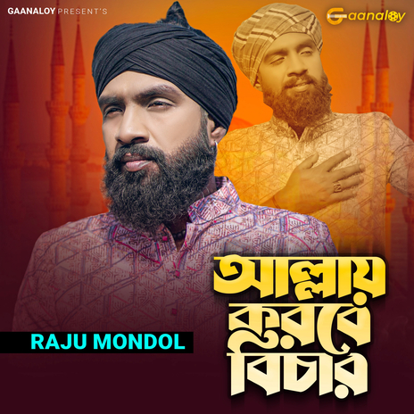 Allay Korbe Bichar | Boomplay Music