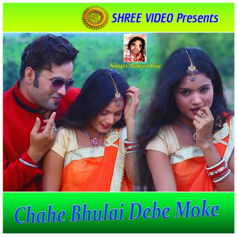 Chahe Bhulai Debe Moke | Boomplay Music